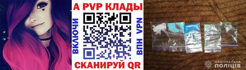 A PVP крисы CK где можно купить Болхов