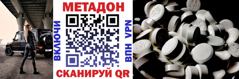 Метадон methadone  Болхов 